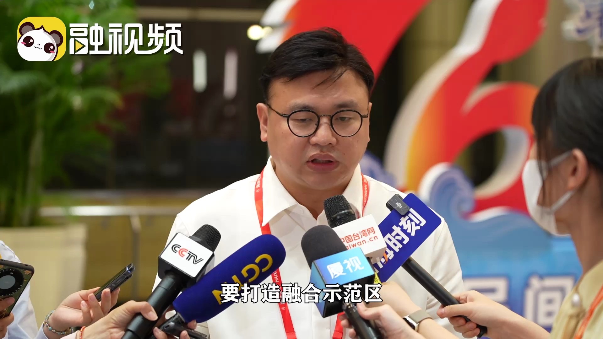 范姜锋:融合示范区适合台青落地成长,我们对未来充满期待哔哩哔哩bilibili