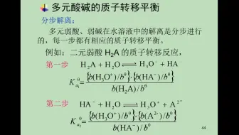 缓冲溶液及其ph值的计算知识要点 哔哩哔哩 Bilibili
