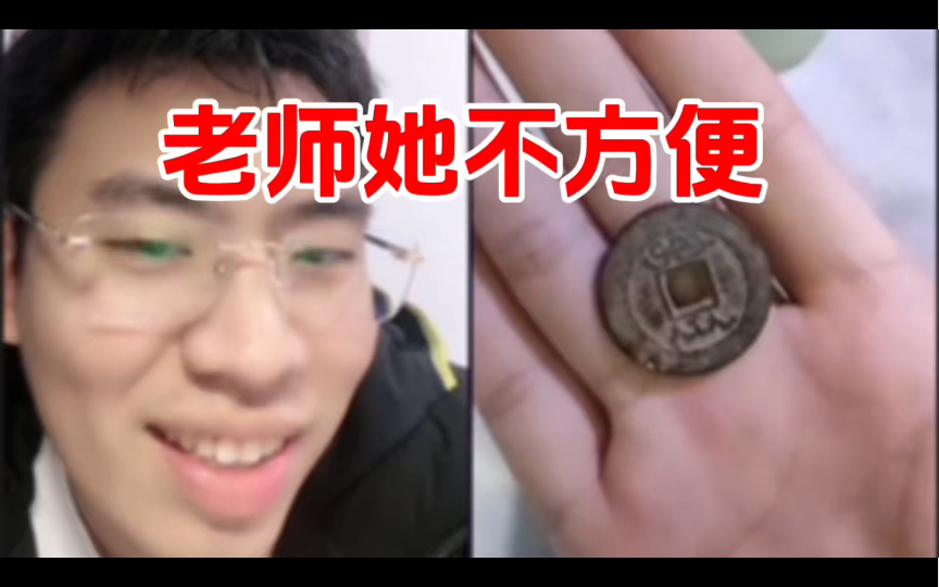 她不方便鉴宝,没穿裤子!-听泉鉴宝