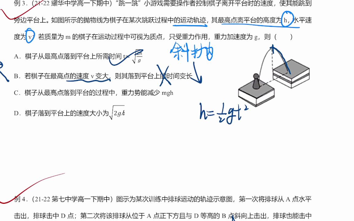 【题目】斜抛运动的合成与分解