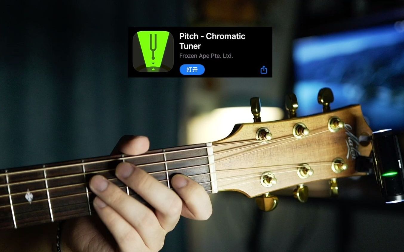 超好用手机吉他调音APP哔哩哔哩bilibili