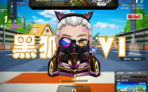 Download Video: 【跑跑卡丁车】win7大法好！黑狐V1标准速度高速第一次进40