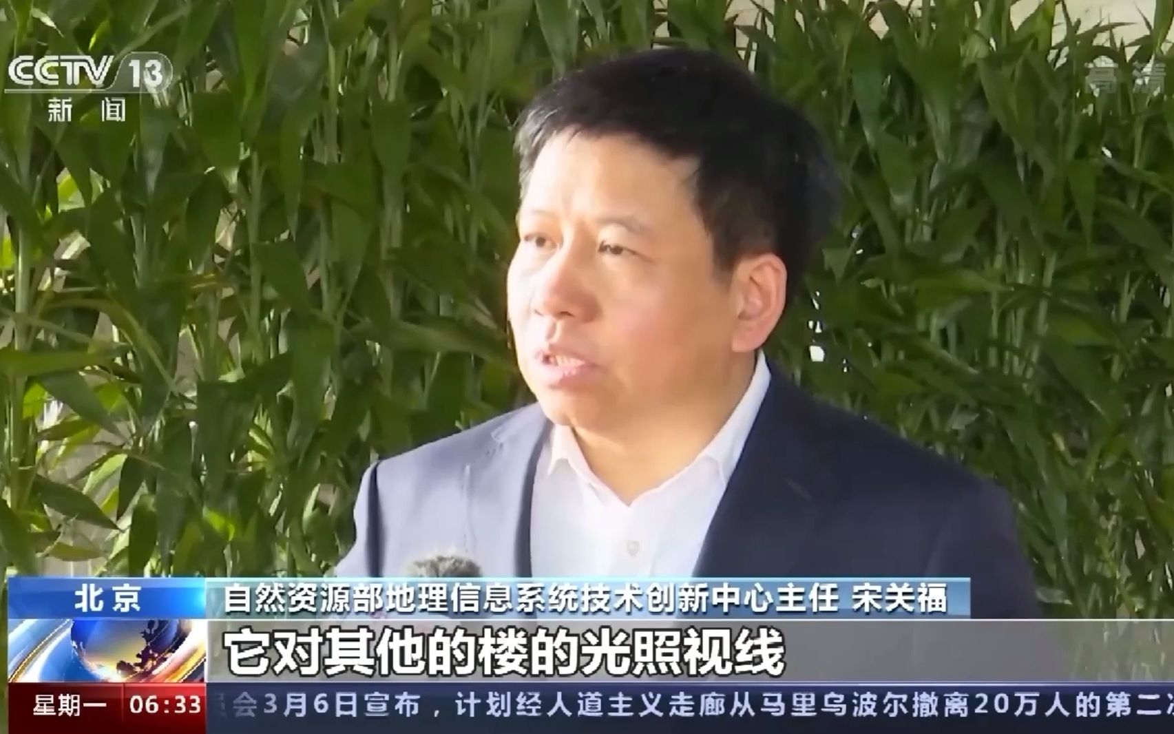 自然资源部：全面推进实景三维中国建设(1)