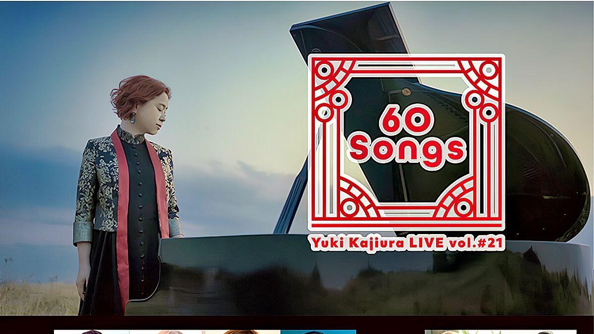 HI-Res）梶浦由记Yuki Kajiura - LIVE vol.#21 ~60 Songs~ 2025_哔哩哔