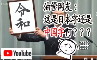 令和 搜索结果 哔哩哔哩 Bilibili