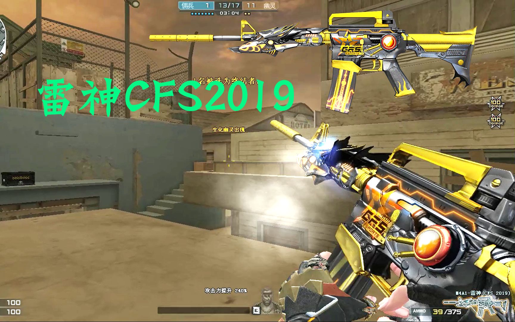 穿越火线：新款雷神皮肤（CFS2019），暗金外观加身_哔哩哔哩_bilibili