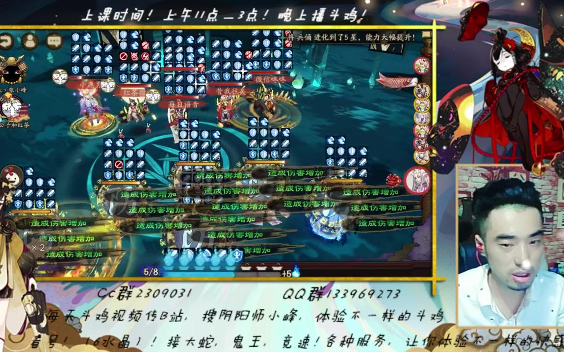 阴阳师张小峰全服斗鸡实录6.1节日快乐哔哩哔哩bilibili