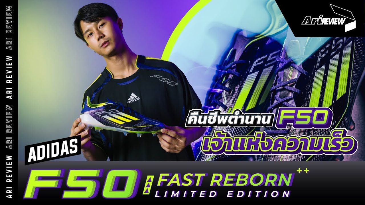 阿迪达斯f50重获新生 足球鞋展示