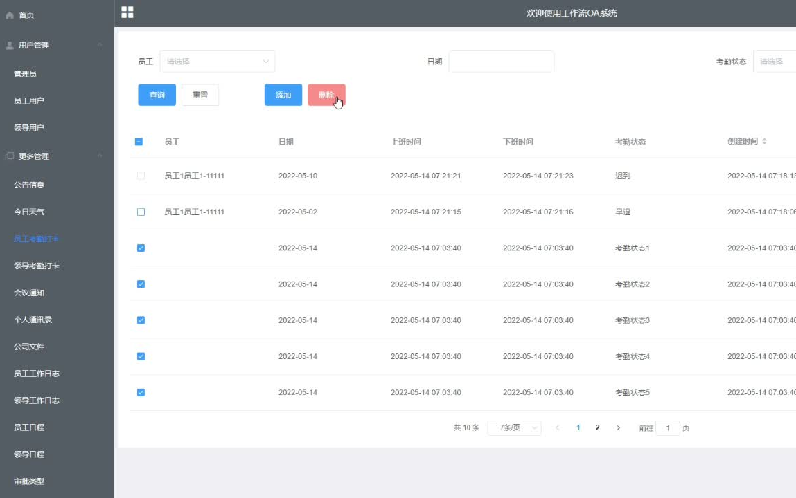 赠送源码毕业设计:ssm工作流OA系统mysql+vue+elementUI+Bootstrap180950哔哩哔哩bilibili