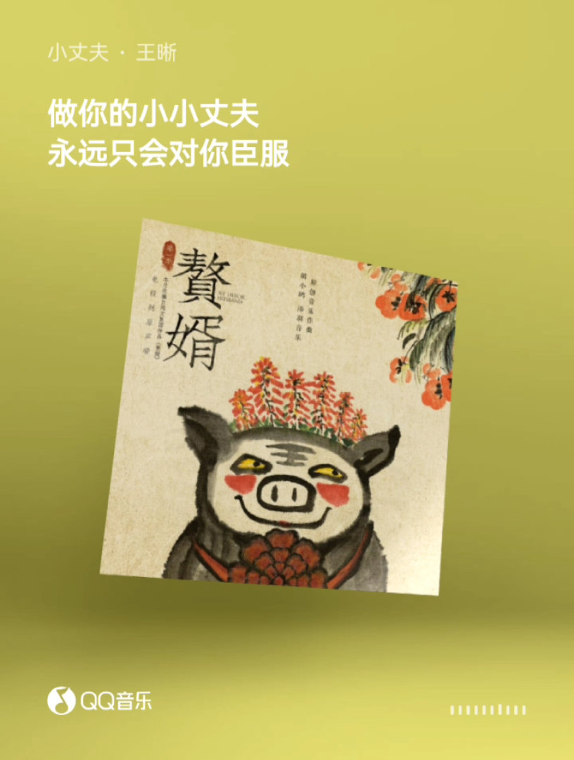 赘婿_哔哩哔哩_bilibili