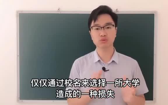 看校名选大学:长沙医学院和新乡医学院哔哩哔哩bilibili