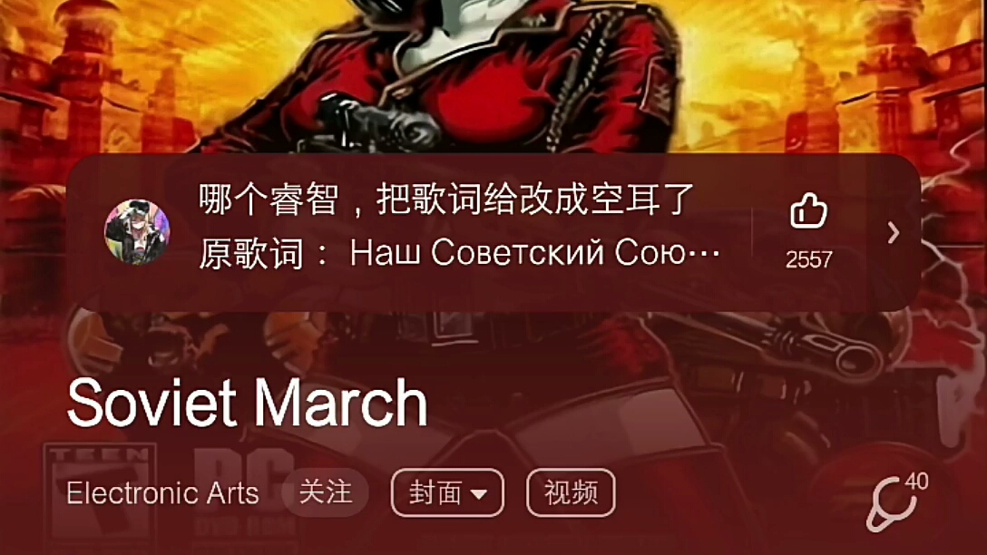 [图]歌名:SovietMarch..GloriousMorning