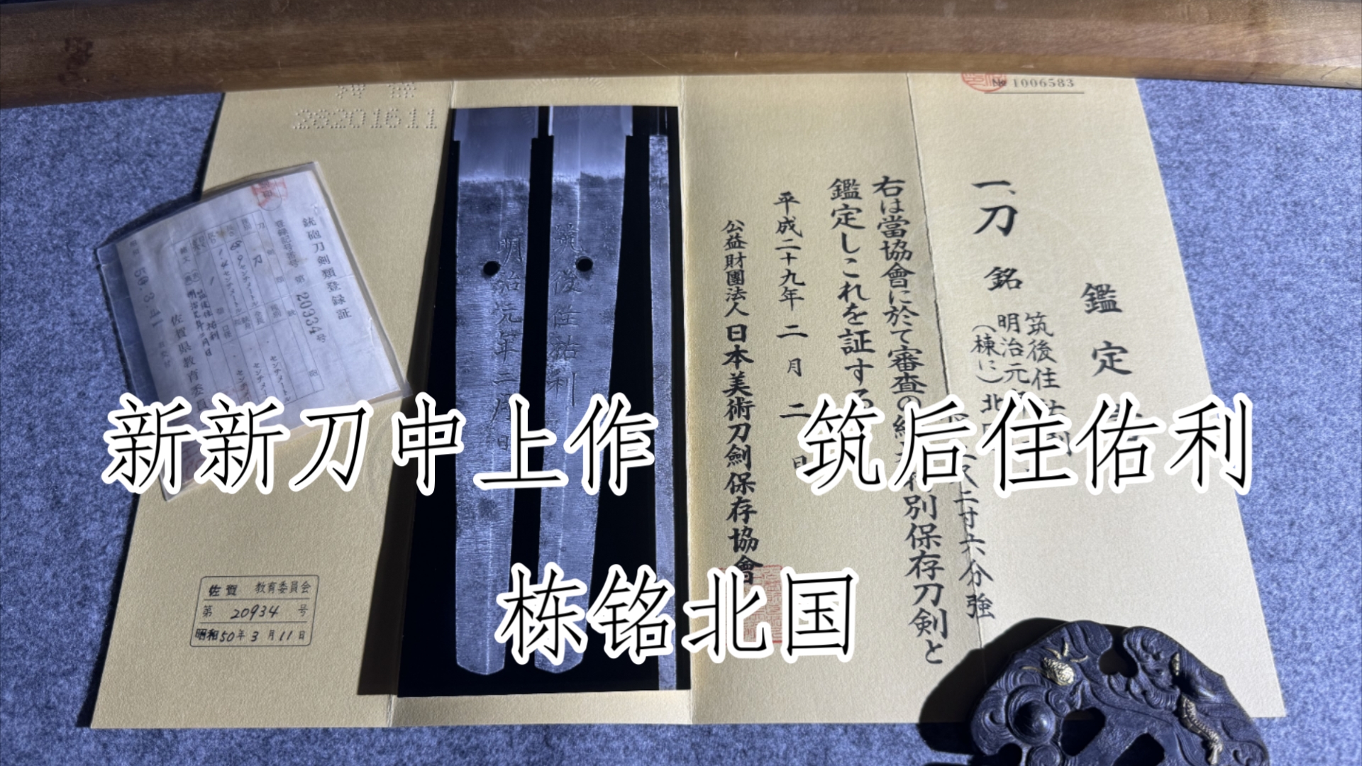 状态完美的一支,带生刃欧(ⴢ—Š—Š`)哔哩哔哩bilibili