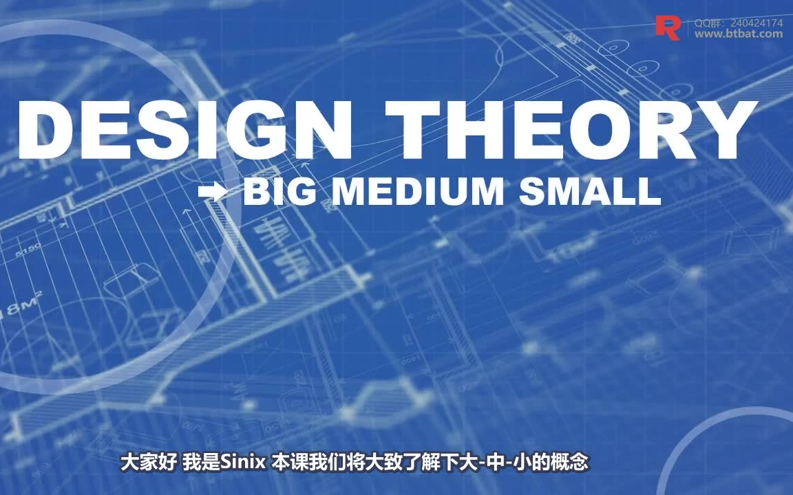 【设计理论】视觉设计理论丨Design Theory哔哩哔哩bilibili