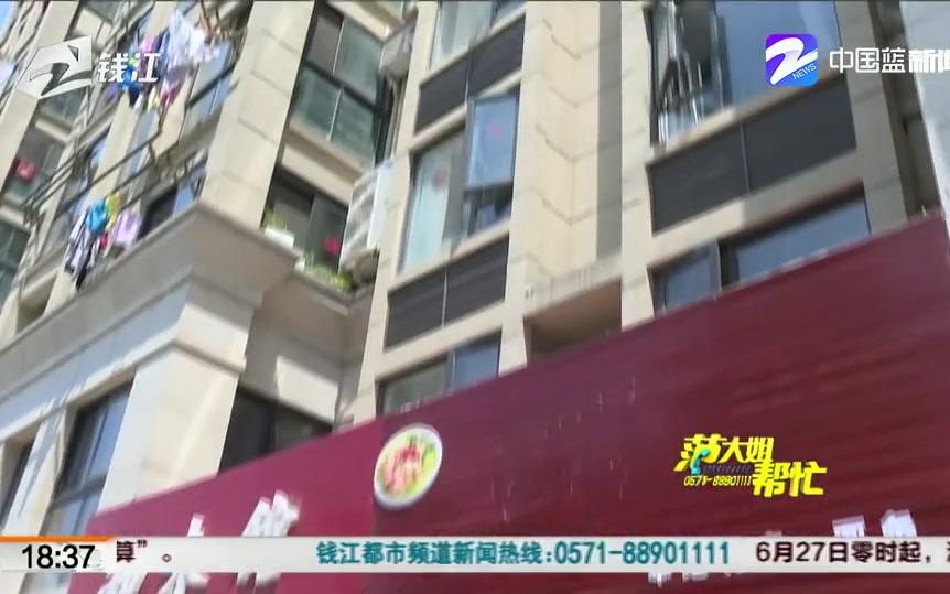 [图]【浙江余杭】楼下开饭店楼上关窗户 有营业执照就“高枕无忧”？