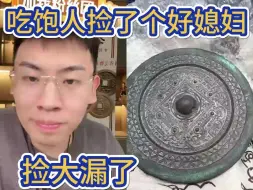 Download Video: 兄弟捡大漏了，注意家庭弟位