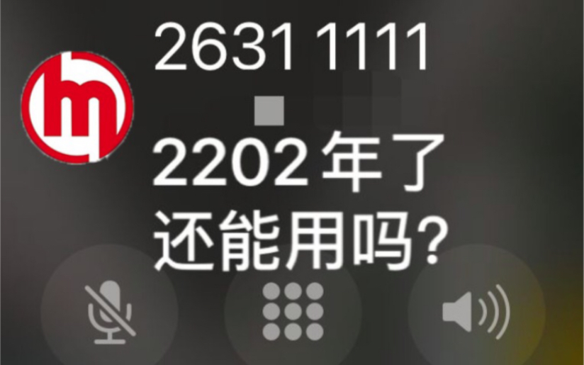 【杭州地铁】2202年,拨打26311111会发生什么?(杭州地铁服务热线)哔哩哔哩bilibili