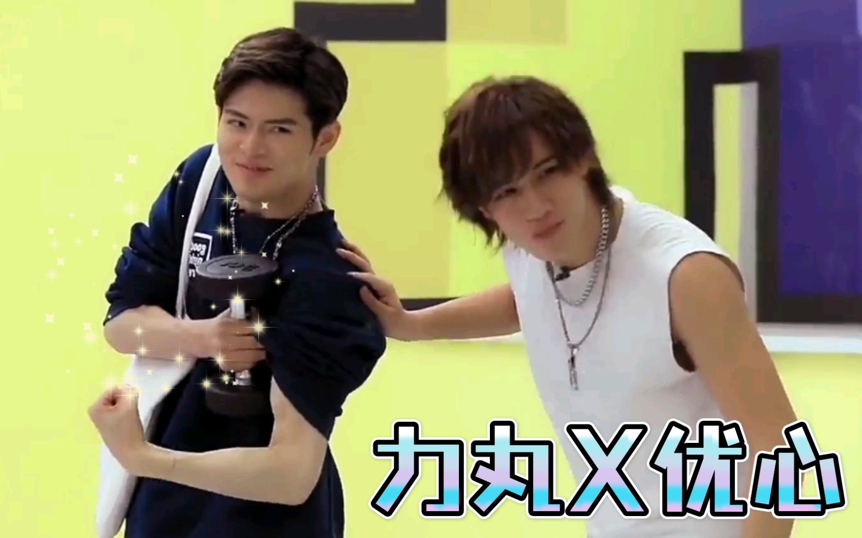 【 力丸 x 喜内优心】可可爱爱没有脑袋