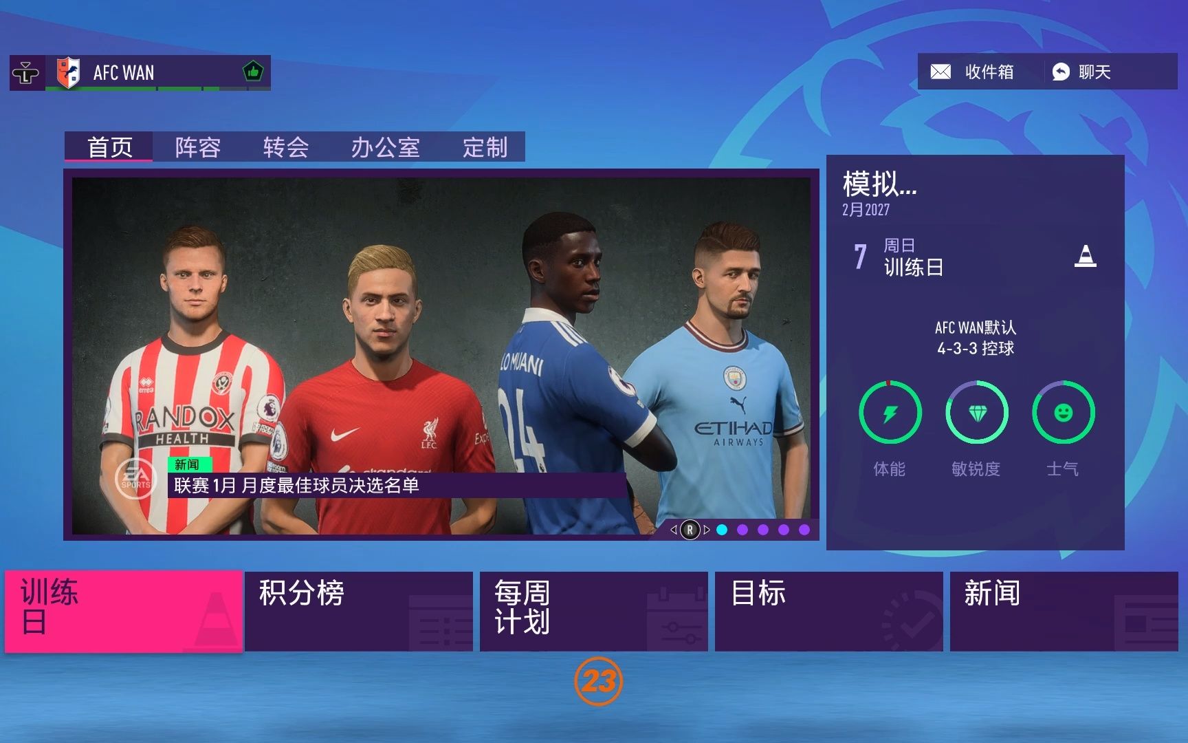 [图]FIFA23泰德 拉索的经理生涯#41