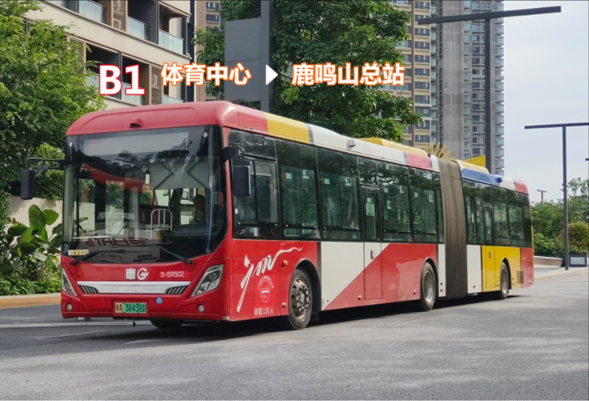 广州b1公交车线路图图片