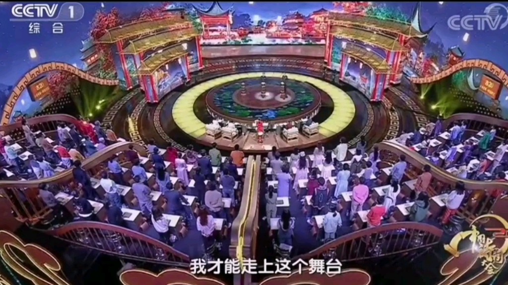 中国诗词大会总决赛冠军诞生!哔哩哔哩bilibili