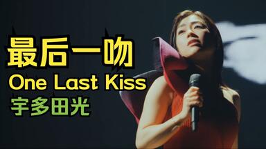 宇多田ヒカル- 「30代はほどほど。」ダイジェスト映像_哔哩哔哩_