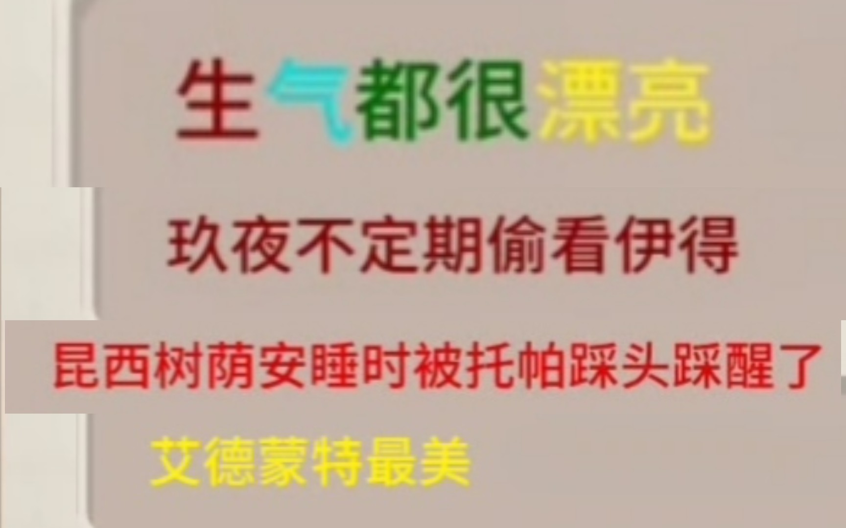 教你手游签名改七彩字体!改变字体颜色时髦酷炫!【新世界狂欢】哔哩哔哩bilibili