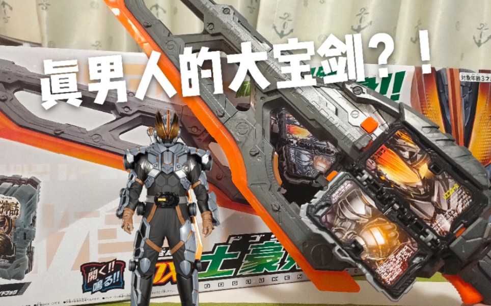 学生菌假面骑士buster玄武神话圣刃saber土豪剑土豪剑激土