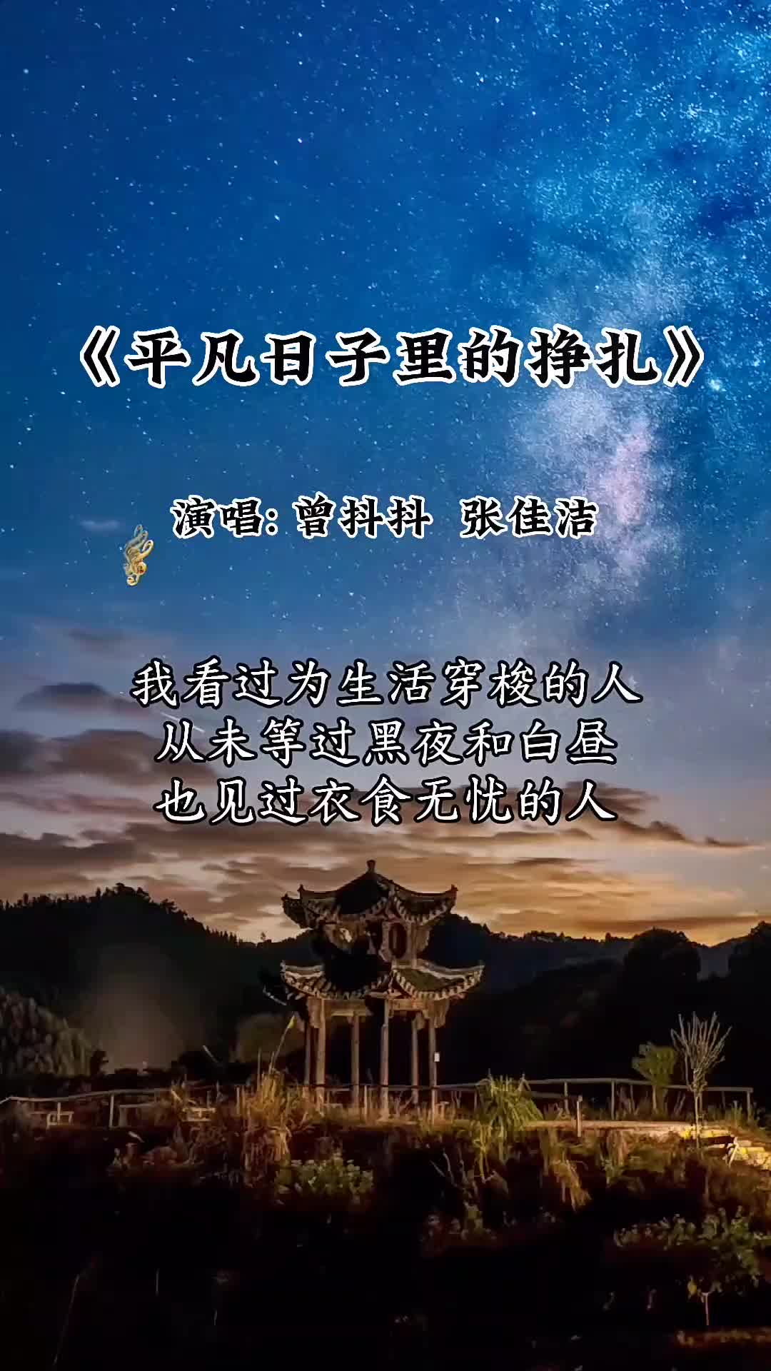 又是被丫头治愈的一天音乐分享平凡日子里的挣扎