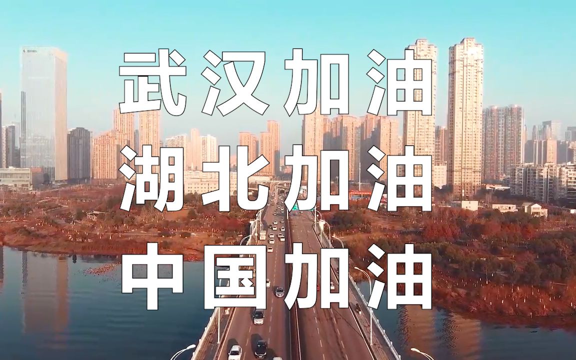 [图]这个春节，我们以“静”致敬“最美逆行者”