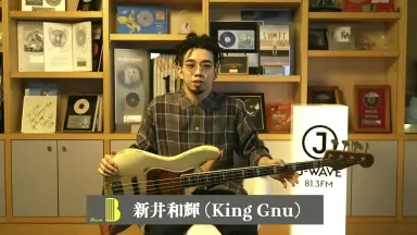 新井和輝（King Gnu）/-哔哩哔哩_Bilibili