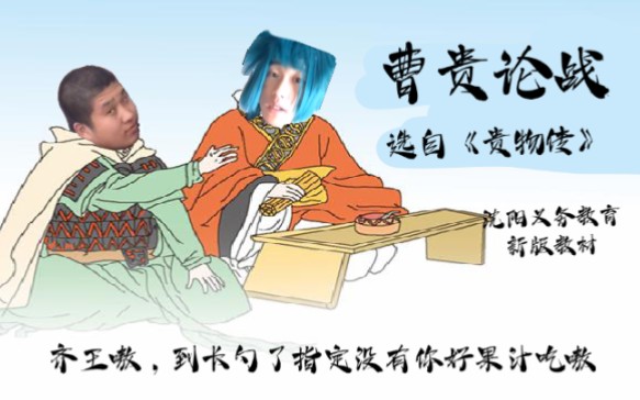 曹 贵 论 战哔哩哔哩bilibili