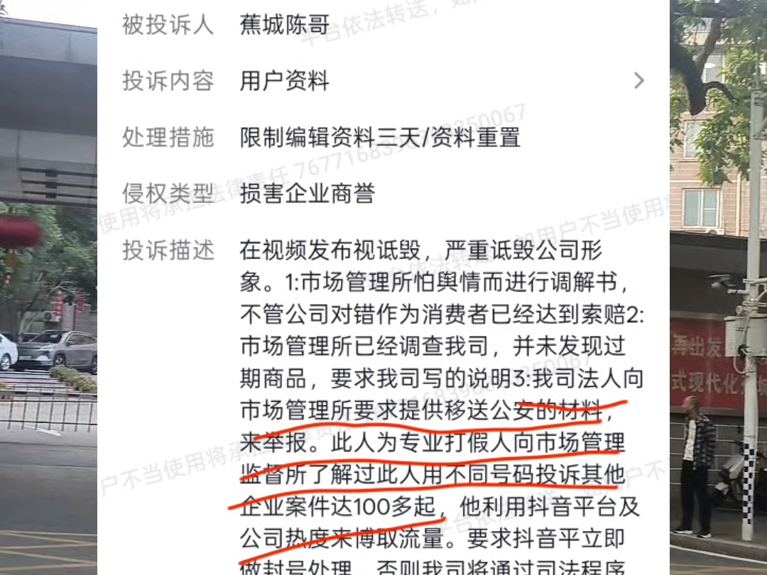 请蕉城区市监局新局长出来解释一下，福永兴是如何拿到举报人的信息后用于打击报复举报人，8 月 13 号上午市监局有多少人跟福永兴打了几个电话。