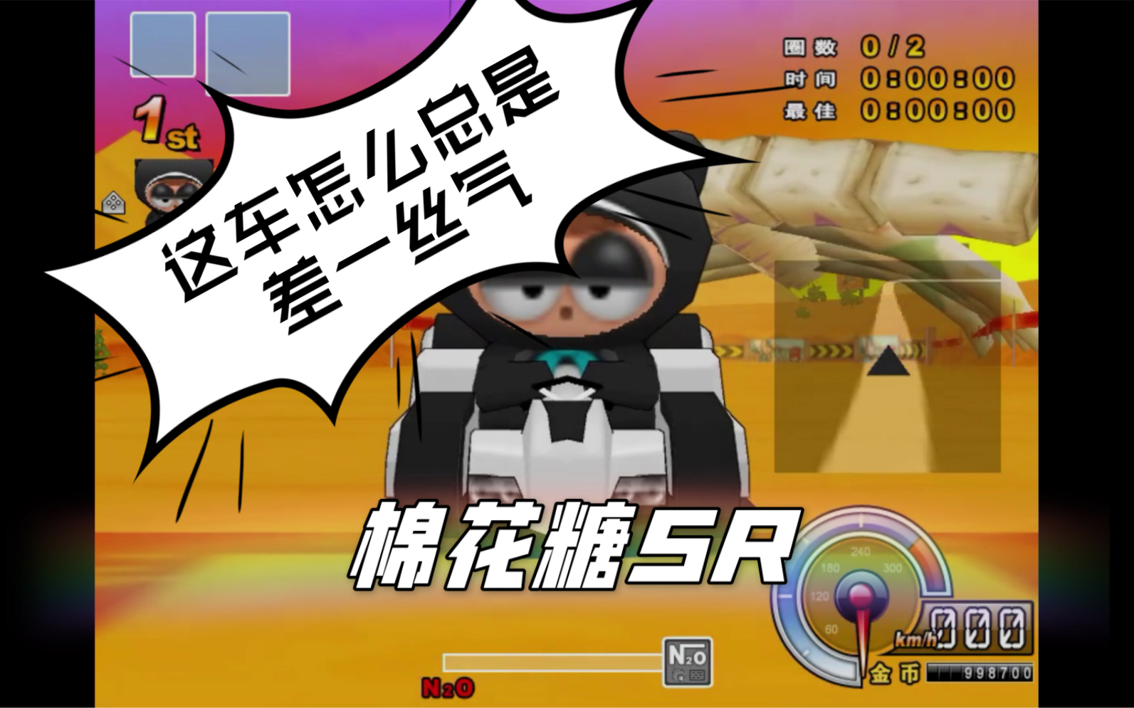 【跑跑卡丁车】沙漠旋转工地-棉花糖sr