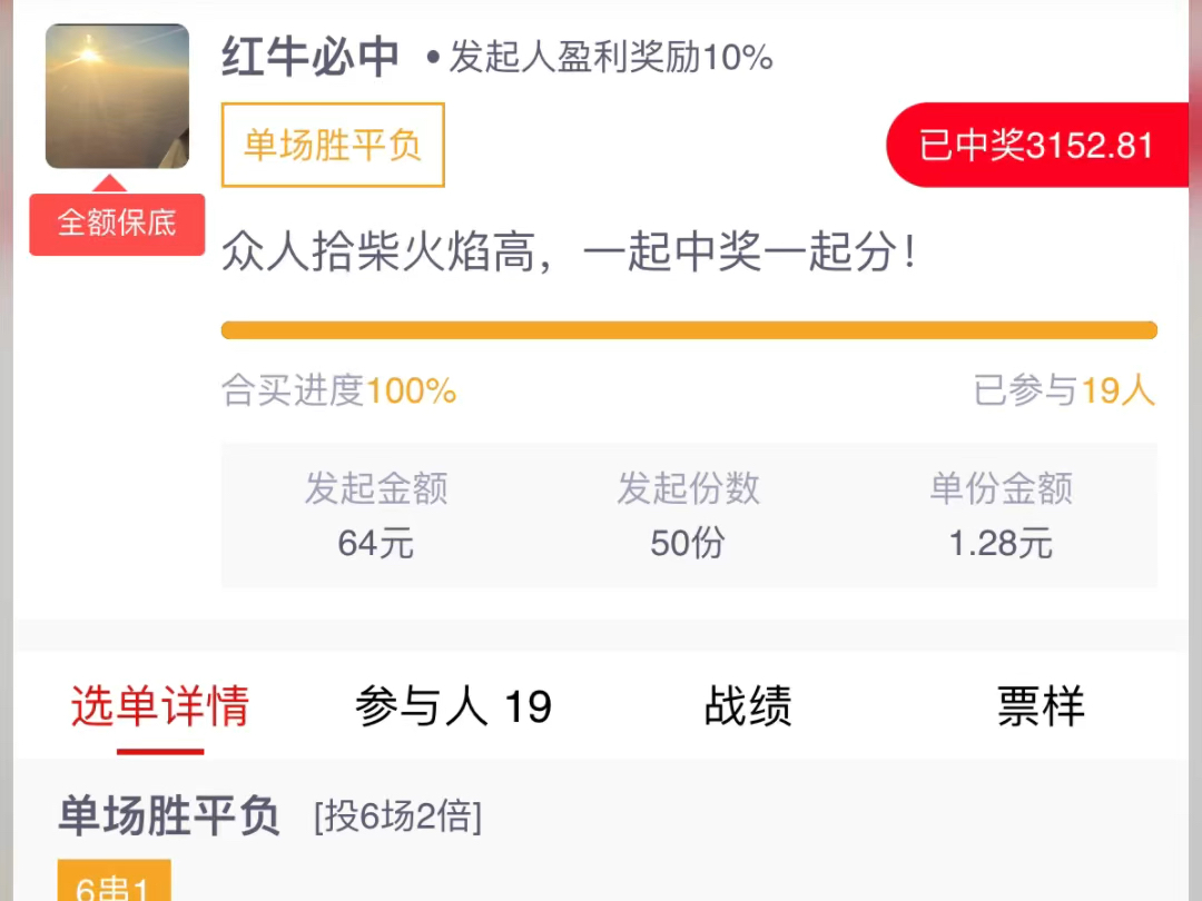 9.20MVP红牛必中、64中3152哔哩哔哩bilibili