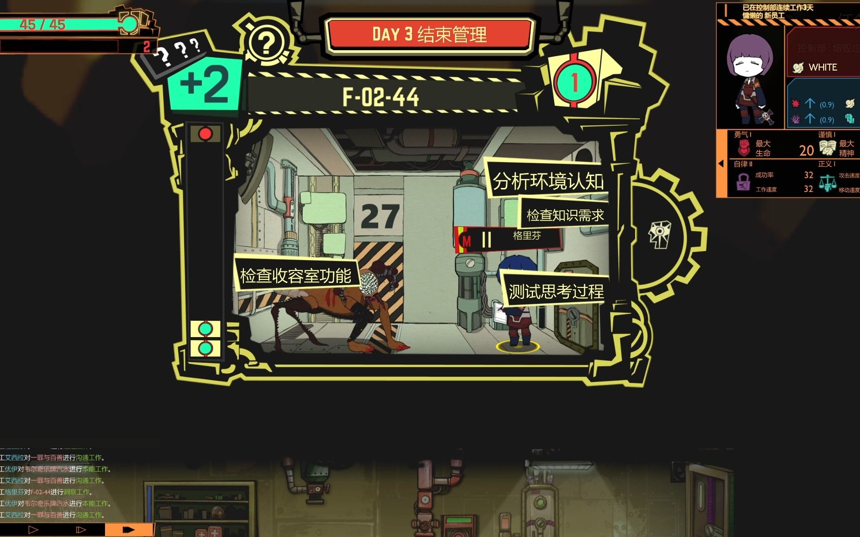 【脑叶公司】差点员工就变成美女与野兽啦·day3