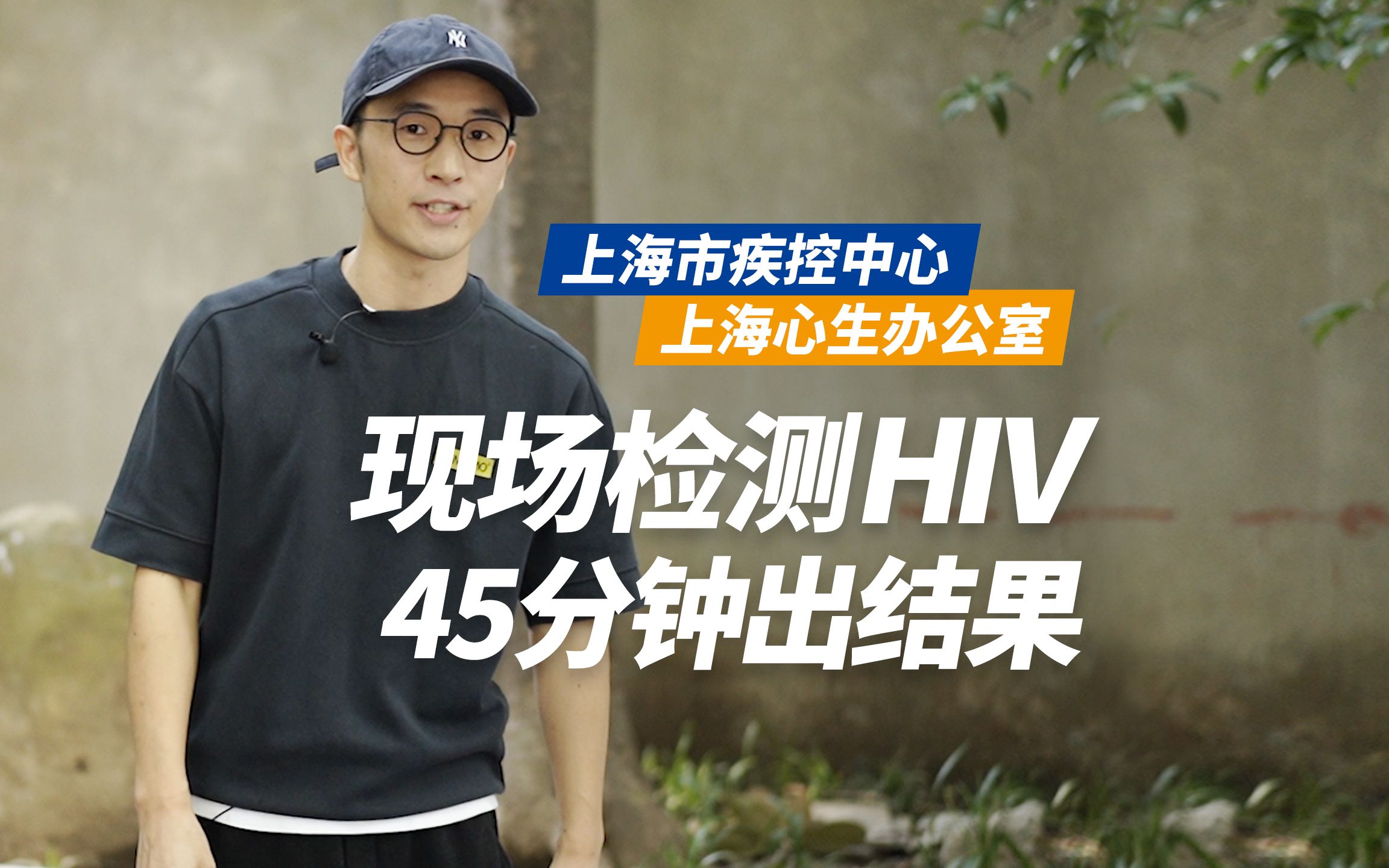 现场抽血检测HIV, 45分钟出结果 #HIV检测哔哩哔哩bilibili