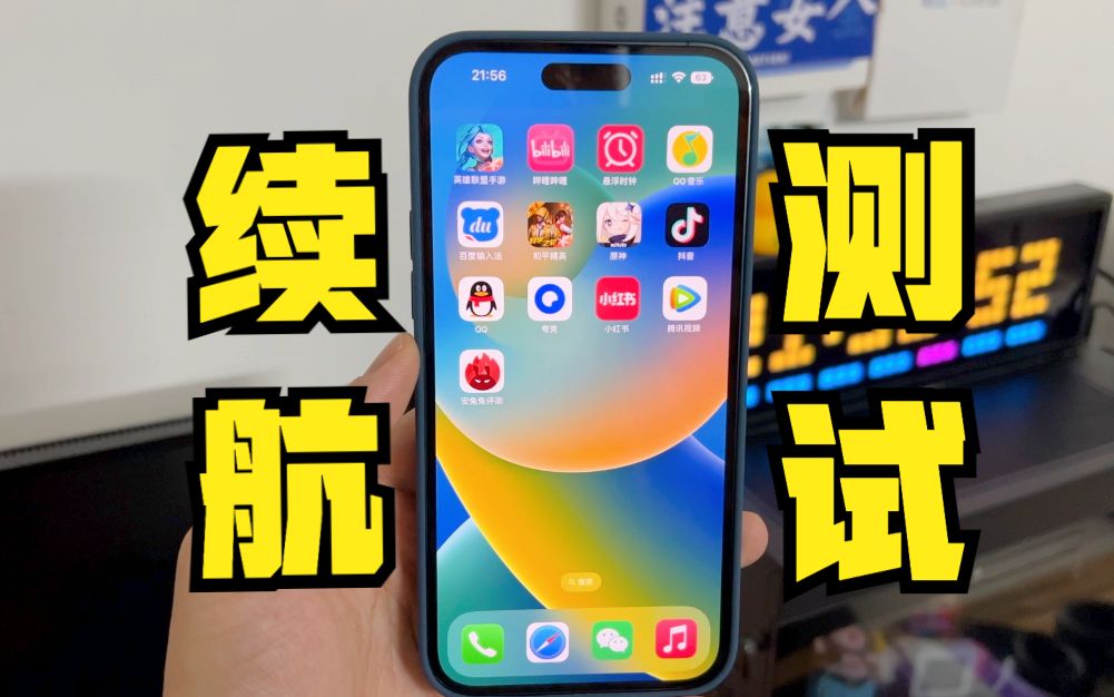 续航首测!iPhone14 Pro Max使用一天,它还能成为续航天花板吗?哔哩哔哩bilibili