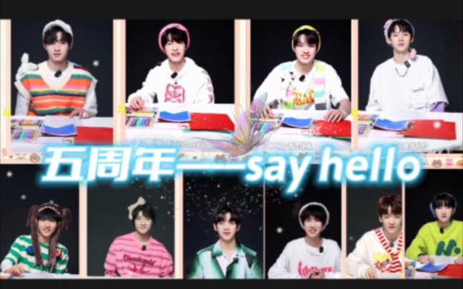 [图]【TF家族】合集“公开五周年对话”——“与你一起say hello”