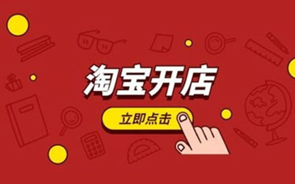 女生开网店卖什么产品好?适合女生开网店的货哔哩哔哩bilibili