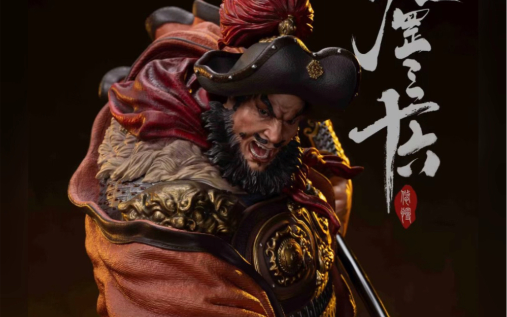 uman水浒系列人物-霹雳火秦明