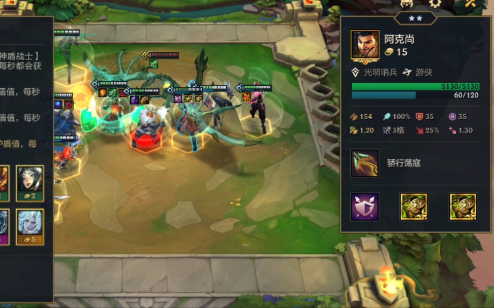 九神盾双光明狂徒神盾转职阿克尚