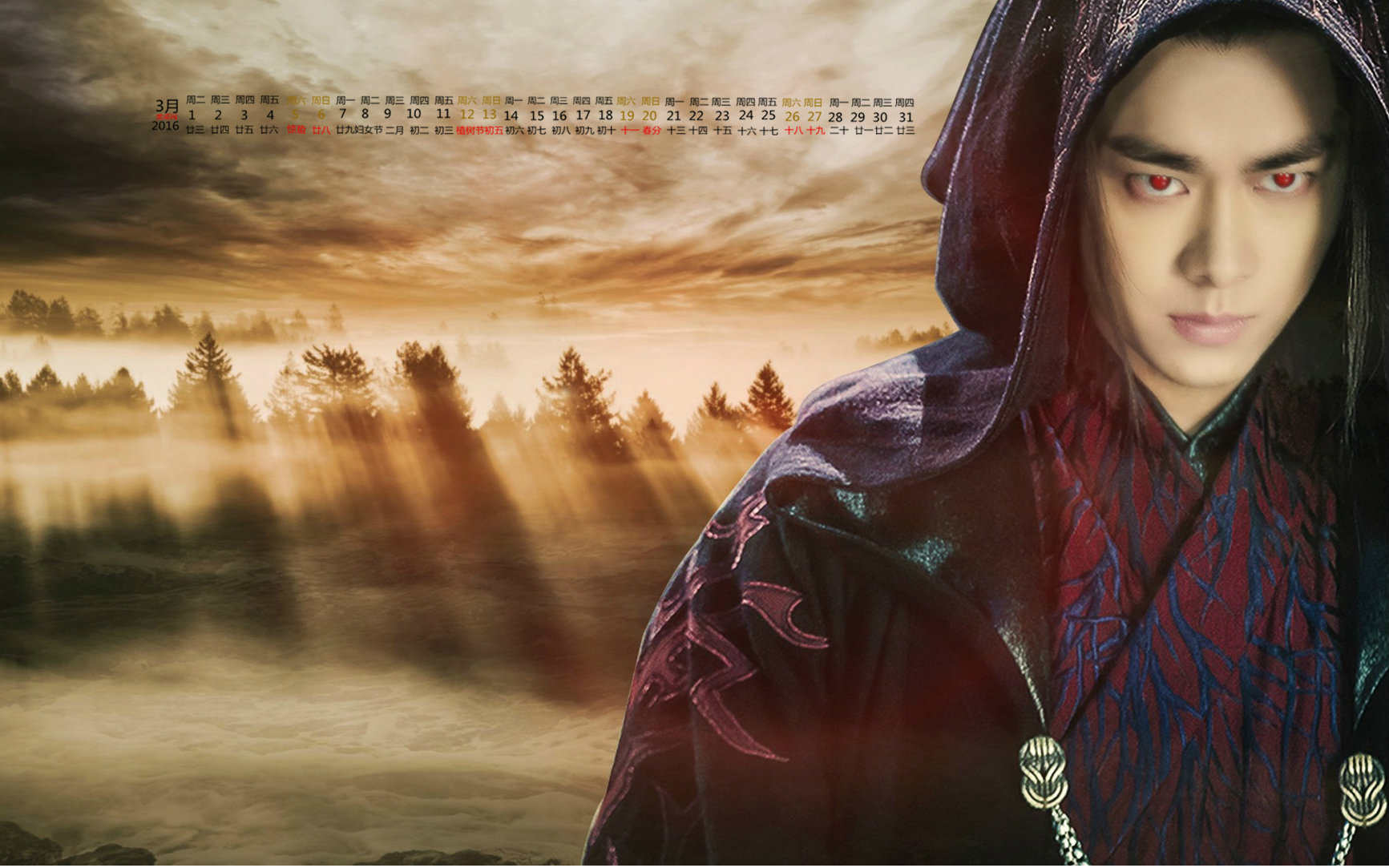 【李易峰】张小凡×鬼厉 明月天涯