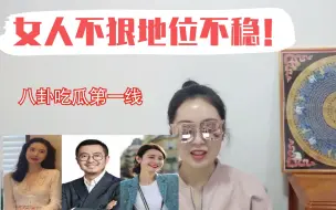 Download Video: 【命理分析向】张大奕：“中国顶流网红”是怎样炼成的？纯属娱乐。