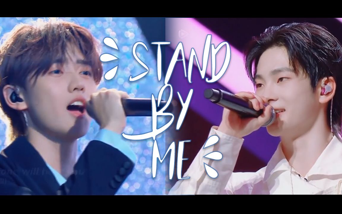 嘉南 || 焉栩嘉 x 周震南 61「stand by me」童话爱情