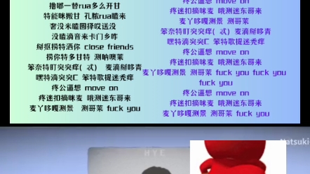 [图]泰语歌《ด้วยรักและ F*CK YOU 》音译歌词