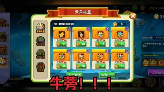 Download Video: ［植物大战僵尸2］60块的牛蒡值不值得买？