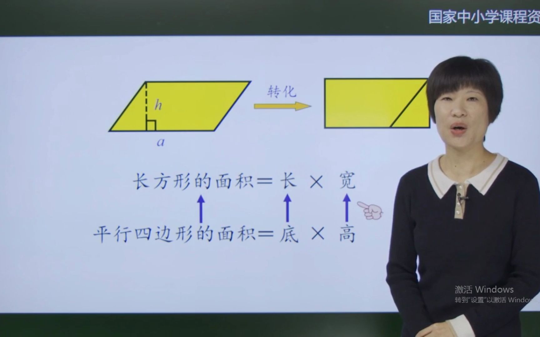 [图]五年级数学三角形面积