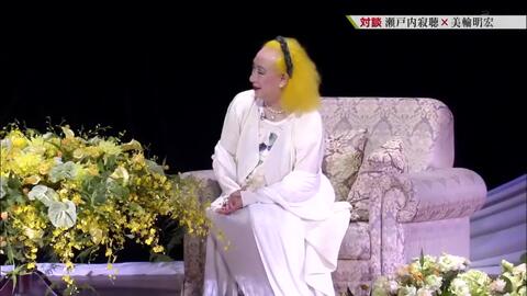 战后70年对谈 年龄合计173岁的瀬戸内寂聴和美輪明宏 哔哩哔哩 Bilibili 战后70年对谈 年龄合计173岁的瀬戸内寂聴和美輪明宏 哔哩哔哩 Bilibili