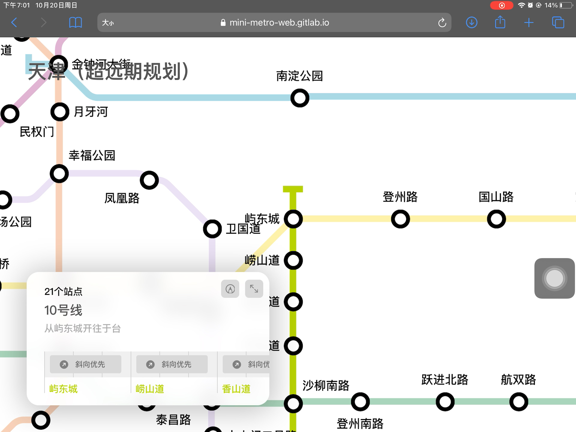 【天津地铁】超远期规划哔哩哔哩bilibili